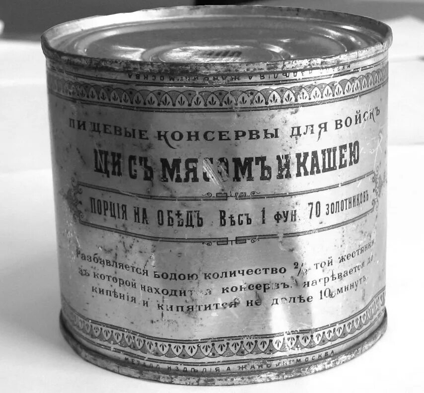 Консервы наполеона. В 1810 году англичанин питер дюранд запатентовал. Горбуша консервы. Старинные консервы. Саморазогревающаяся консерва 1 мировой.