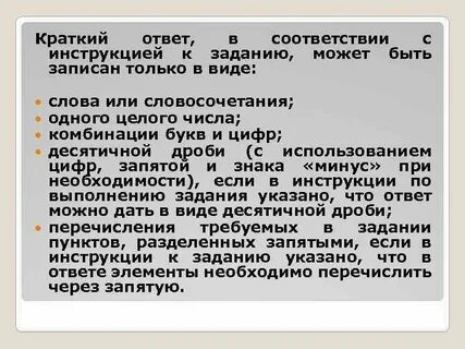 В соответствии с инструкцией
