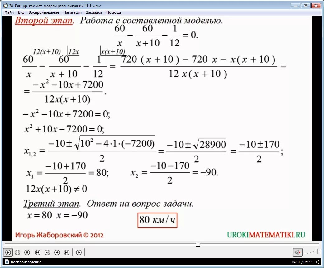 Математическая модель 8 класс алгебра