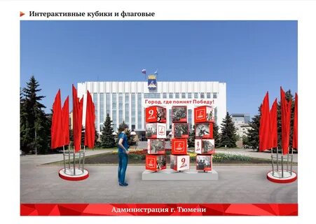 9 мая день победы тюмень