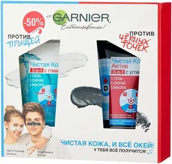 Чистая кожа отзывы