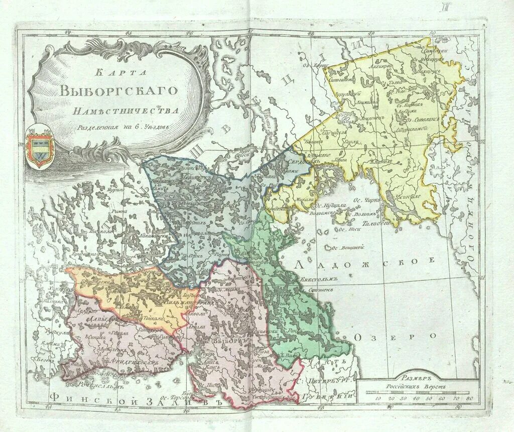 Первый российский атлас. Граница Российской империи на 1796. Атлас Российской империи 1796 года. Карта Российской империи 1796. Границы Российской империи 1796 года.