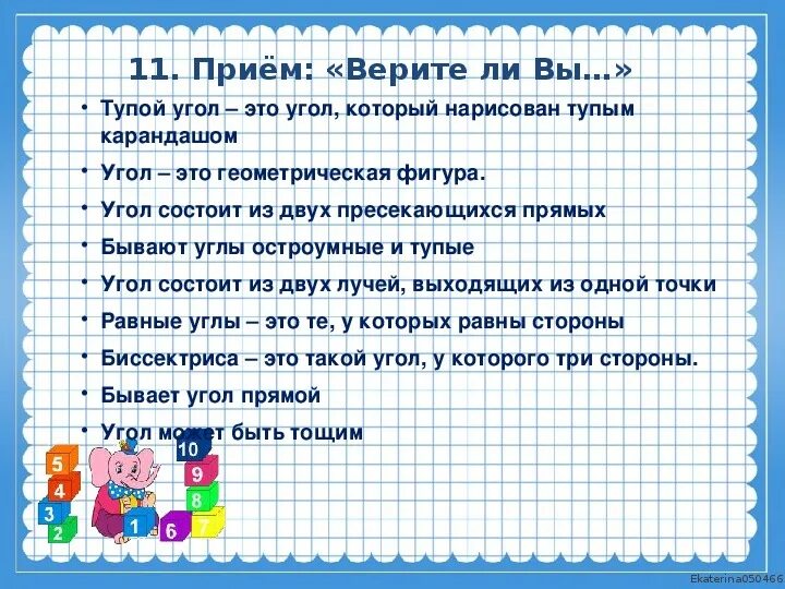 Смысловое чтение 5 класс задания с ответами