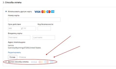 Почему не работает оплата картой