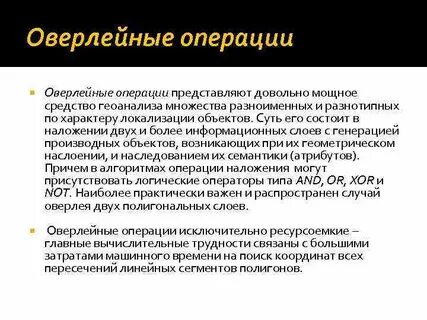 Аналитическая операция