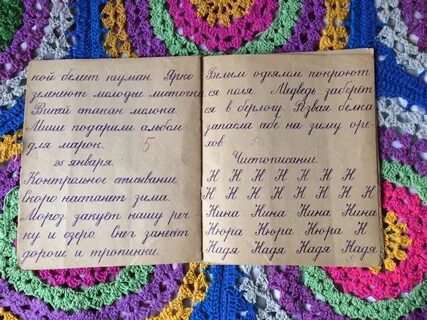 Таинственные тетради моя бабушка вела дневники