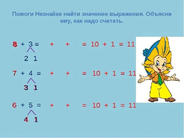 Реши пример 3 плюс 3