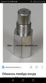Обманка лямбда зонда форд фокус 2