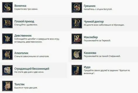 Ачивки хср