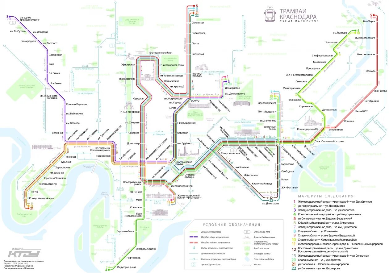 21 трамвай краснодар остановки. Схема маршрутов трамваев в Краснодаре. Схема маршрутов трамваев в Краснодаре 2022. Схема маршрутов электротранспорта Краснодара. Схема троллейбусов Краснодар.