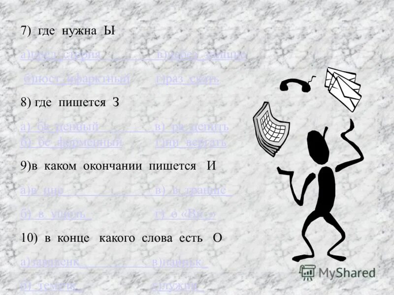 Правописание приставок на з и с пре и при. По настоящему делу как пишется. Тосковать по настоящему делу. Наречение пишется через дефис. Правила правописания.