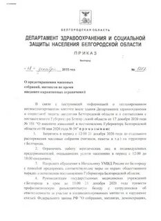 Приказы департамента янао