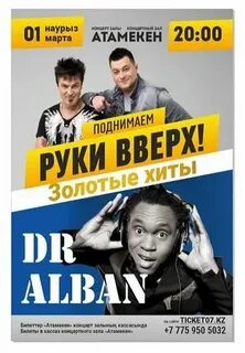 Билеты на руки вверх чебоксары