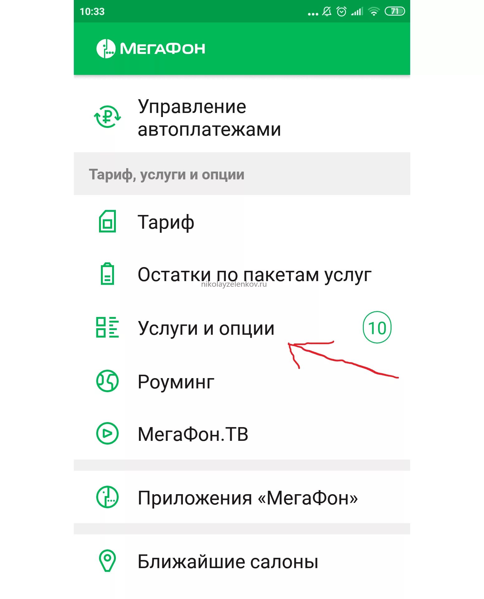 Где найти подписки на андроиде. Команда для отключения платных услуг билайн. Мобильные подписки. Коды платных подписок на мегафоне. Как отключить подписки на мтс.
