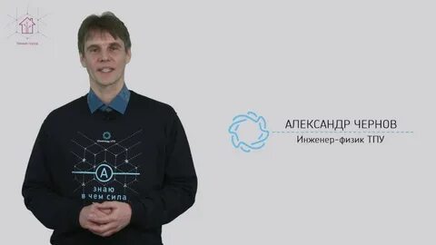 Физик 3