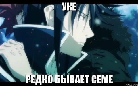 Активнейший семе и пассивнейший сквозь время
