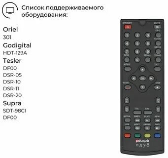 Пду 5