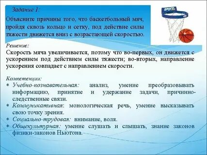 Учебная задача объясните причины