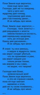 Пока земля еще вертится