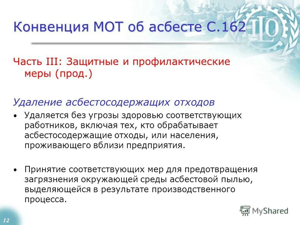 12 конвенция. 12 конвенция. конвенция оон о правах ребёнка таблица. конвенция. конвенция о правах ребенка статья 10.