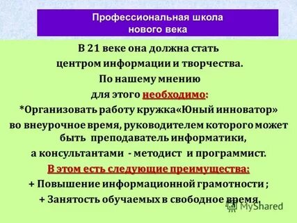 Рэш профессионализмы 6 класс