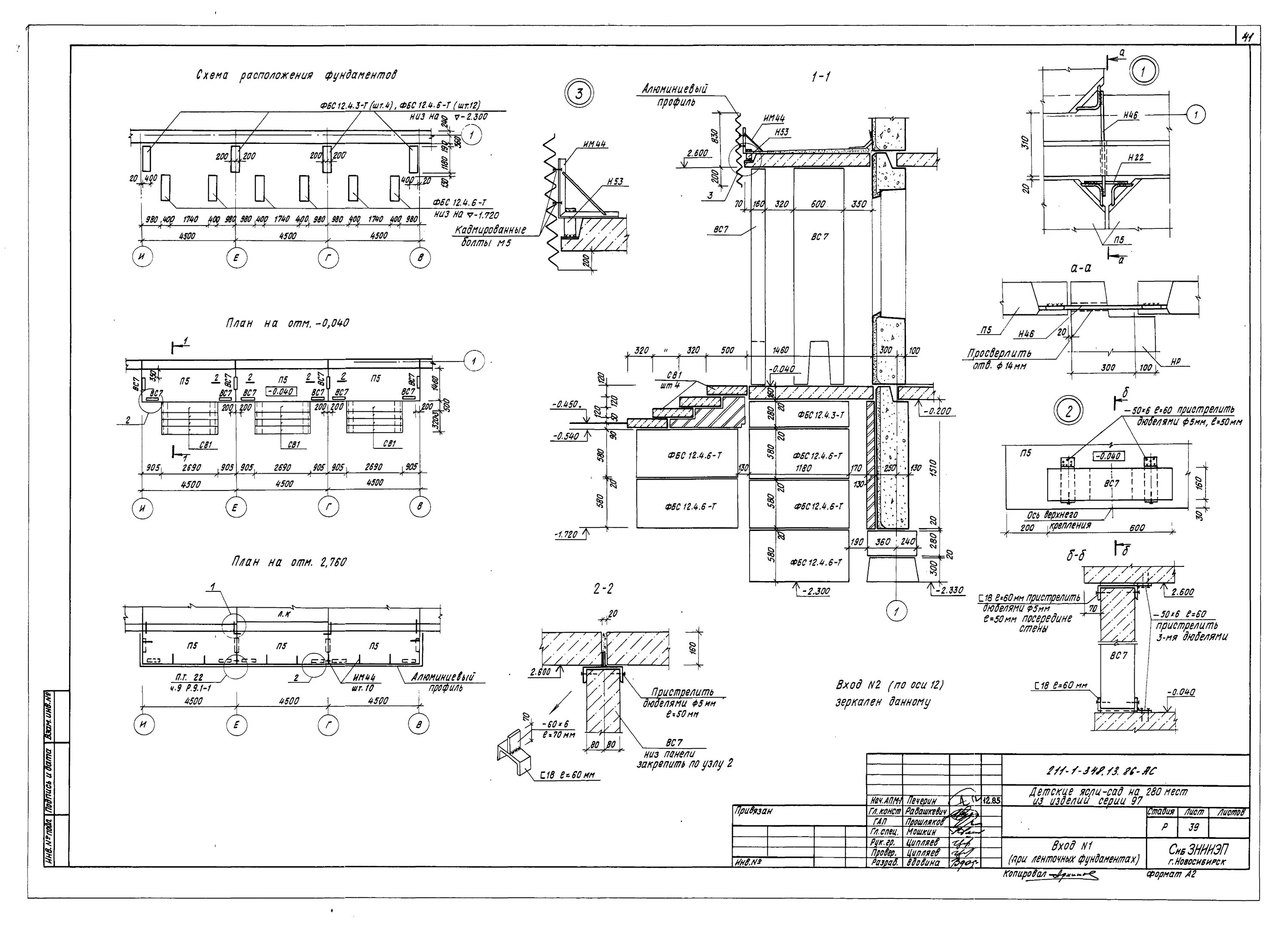 ЖД платформа из ФБС. Б 1 348