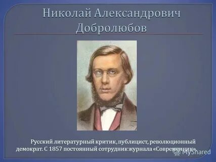Русский литературный критик сканворд