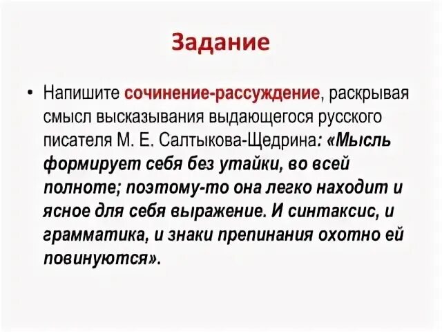 Сочинение Рассуждение Чем Проще Слово - A-avtopartsshop.ru