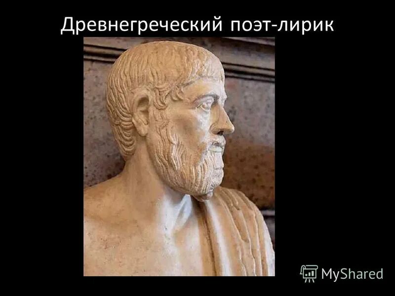 древнегреческий поэт 6 букв. древнегреческий поэт 6 букв. известные произведения гомер одиссея илиада. древнегреческий поэт 6 букв. гомер древнегреческий поэт.