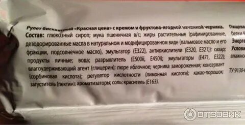 Рулет состав