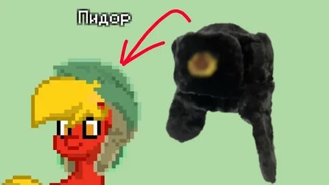 Ушанка пони таун