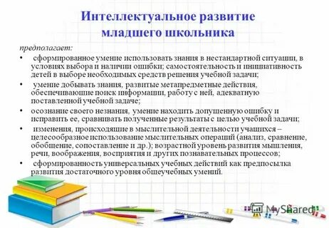 Урок совершенствования знаний и умений