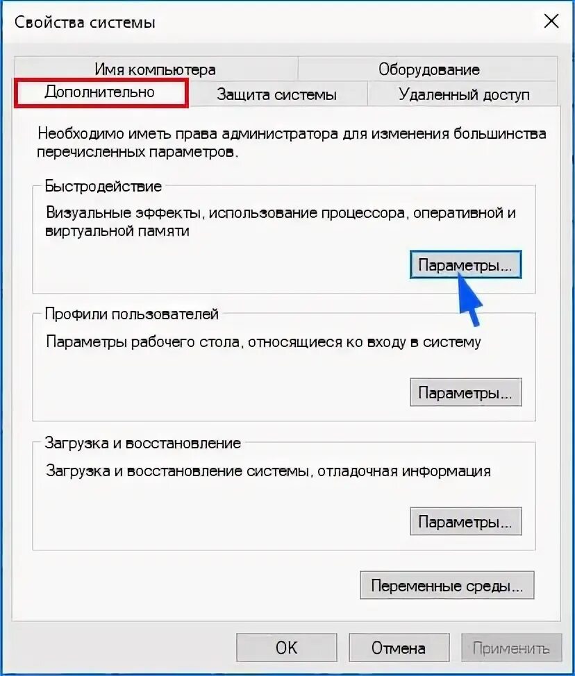 Как отключить игру на ноутбуке