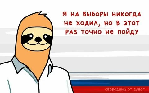 Никогда не ходи по одному