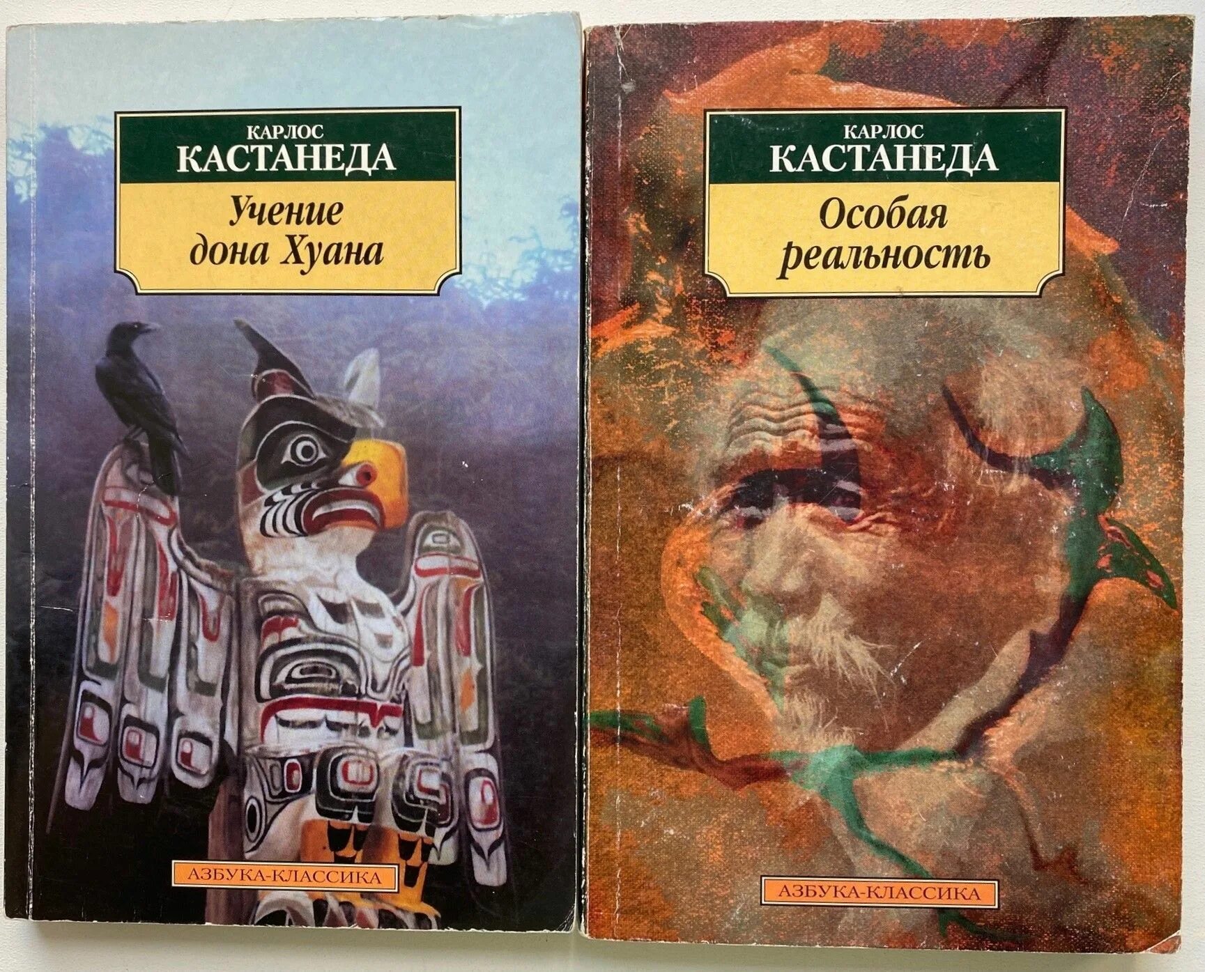 Учение Дона Хуана. Кастанеда книги. Кастанеда учение Дона Хуана. Учение Дона Хуана: путь знания индейцев яки Карлос Кастанеда книга.