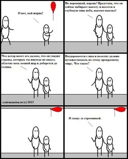 Мой набирает высоту