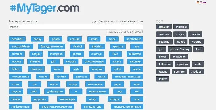 Хештег в тик ток чтобы попасть. Популярные теги. популярные хештеги. хештеги для рекомендаций. топовые теги.