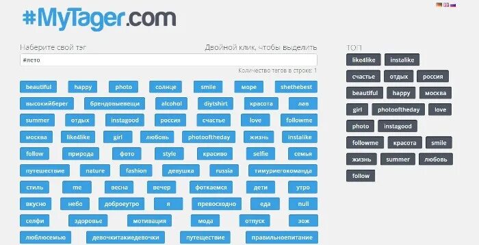 Популярные Теги. Популярные хештеги. Хештеги для рекомендаций. Топовые Теги.