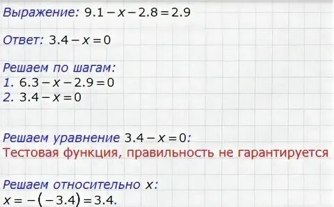 Реши уравнение икс плюс 3 больше 2