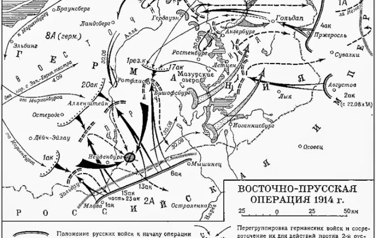 Восточно прусская операция фронты. Восточно-Прусская операция 1914 карта. Восточно-Прусская операция первая мировая карта. Прусская операция 1914 карта.