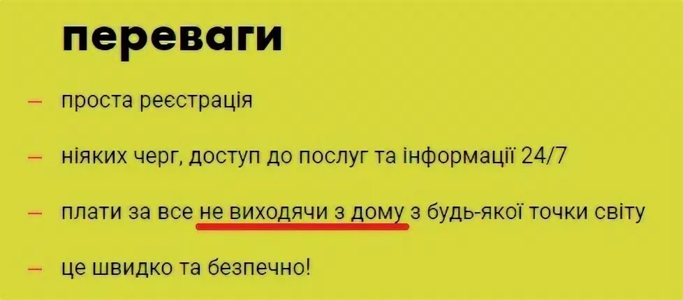 Пришла на украинском языке. Пришла на украинском языке