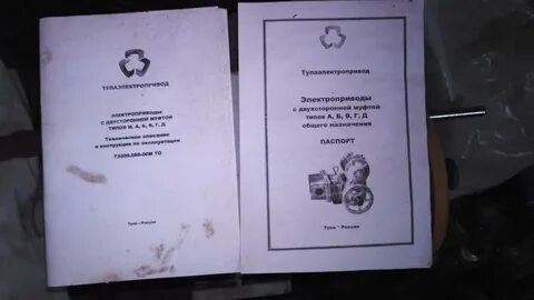 Инструкция электропривода