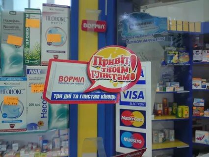 Заходи в аптеках