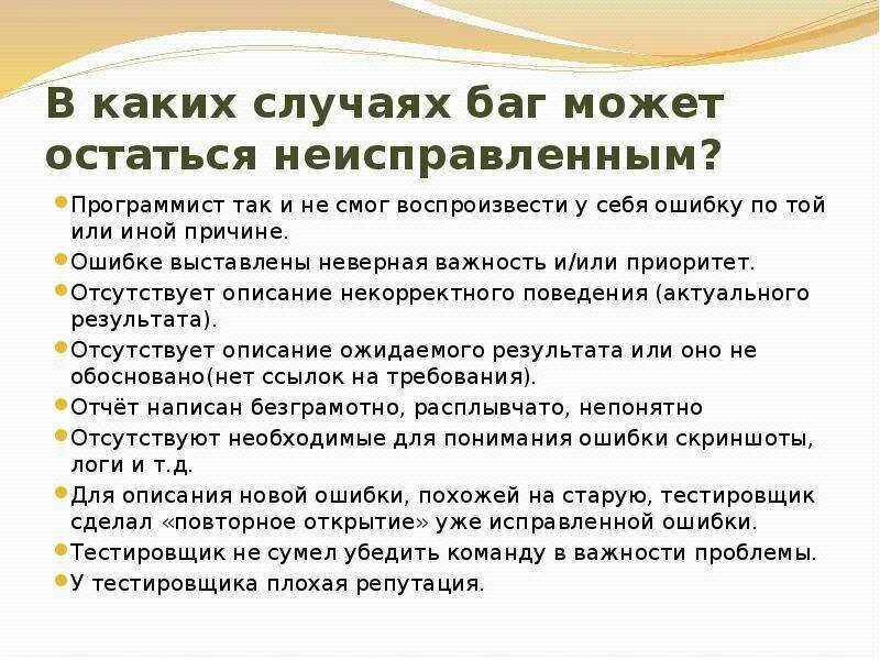 Неисправленная вовремя ошибка может. Неисправленная ошибка как пишется. не исправленный или неисправленный. текст с неисправленными ошибками. приоритет или преоритет как правильно.