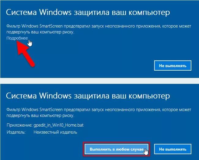 Фильтр windows smartscreen. Система Windows защитила ваш компьютер. Система виндовс защитила ваш компьютер фильтр SMARTSCREEN. Фильтр SMARTSCREEN В Microsoft Defender. Система Windows защитила ваш компьютер как отключить.