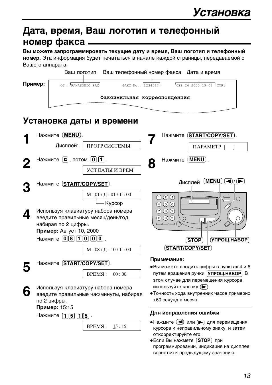 Факс пример номера. Номер факса пример. номер факса пример россия. факс пример номера омск.