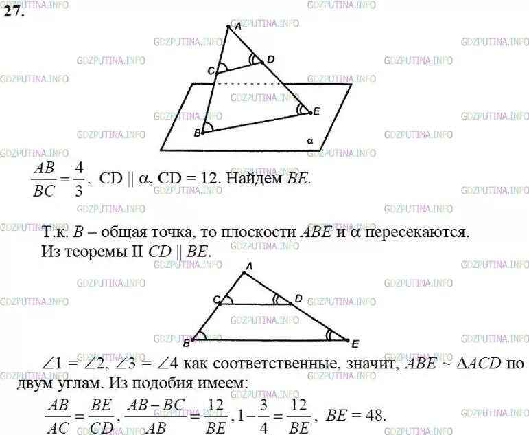 Геометрия 10 класс задача 27. Геометрия 9 10 11 класс атанасян. геометрия 10 класс атанасян 27. решебник по геометрии 10 класс атанасян.