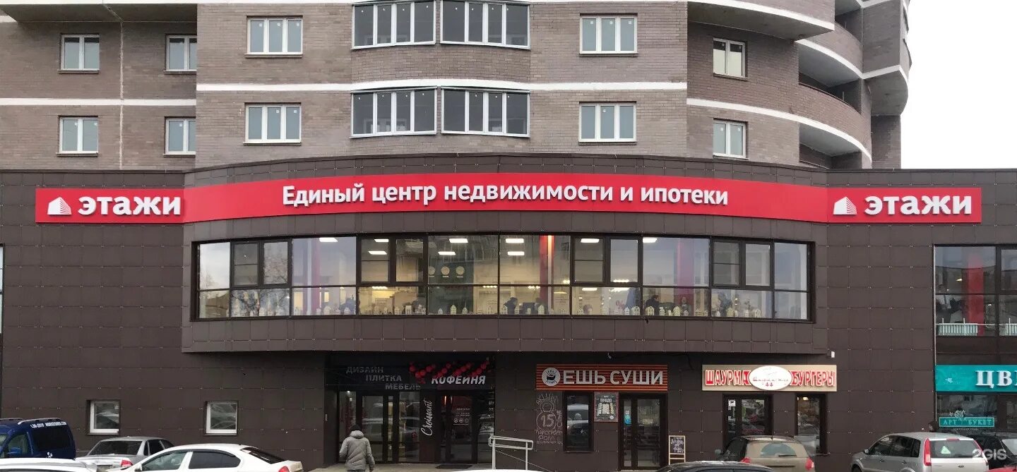 Ивана сусанина 23 кострома. Ивана сусанина, 41. Шаурмастер касимов. Шаурмастер44 ул ивана сусанина 41 кострома. Кнодель на тонком тесте.