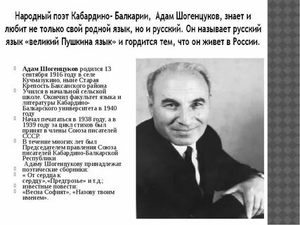 Народные писатели
