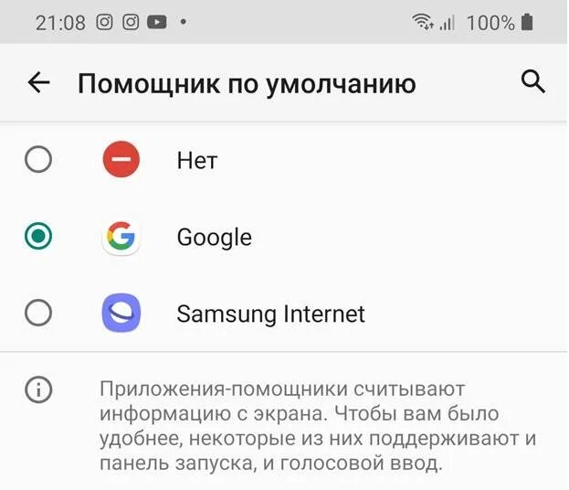 Голосовой помощник гугл. Гугл ассистент голосовой помощник. Голосовой помощник в кружке. Голосовой помощник Android и IOS. Отключения помощника